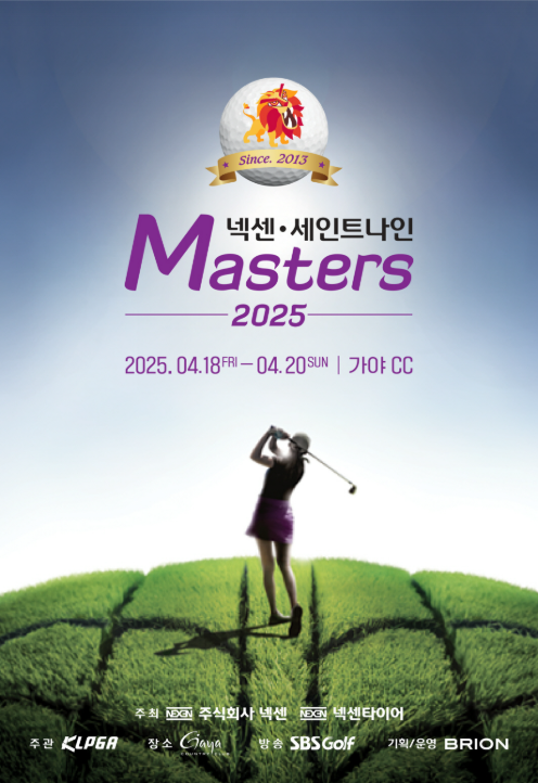 <b>KLPGA</b>투어 2025시즌 '<b>넥센</b> · <b>세인트나인 마스터즈</b> 2025'