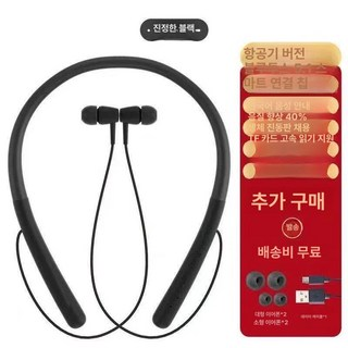 LG 톤플러스 넥밴드 블루투스 이어폰: 최고의 음질과 긴 배터리 수명을 갖춘 선택!
