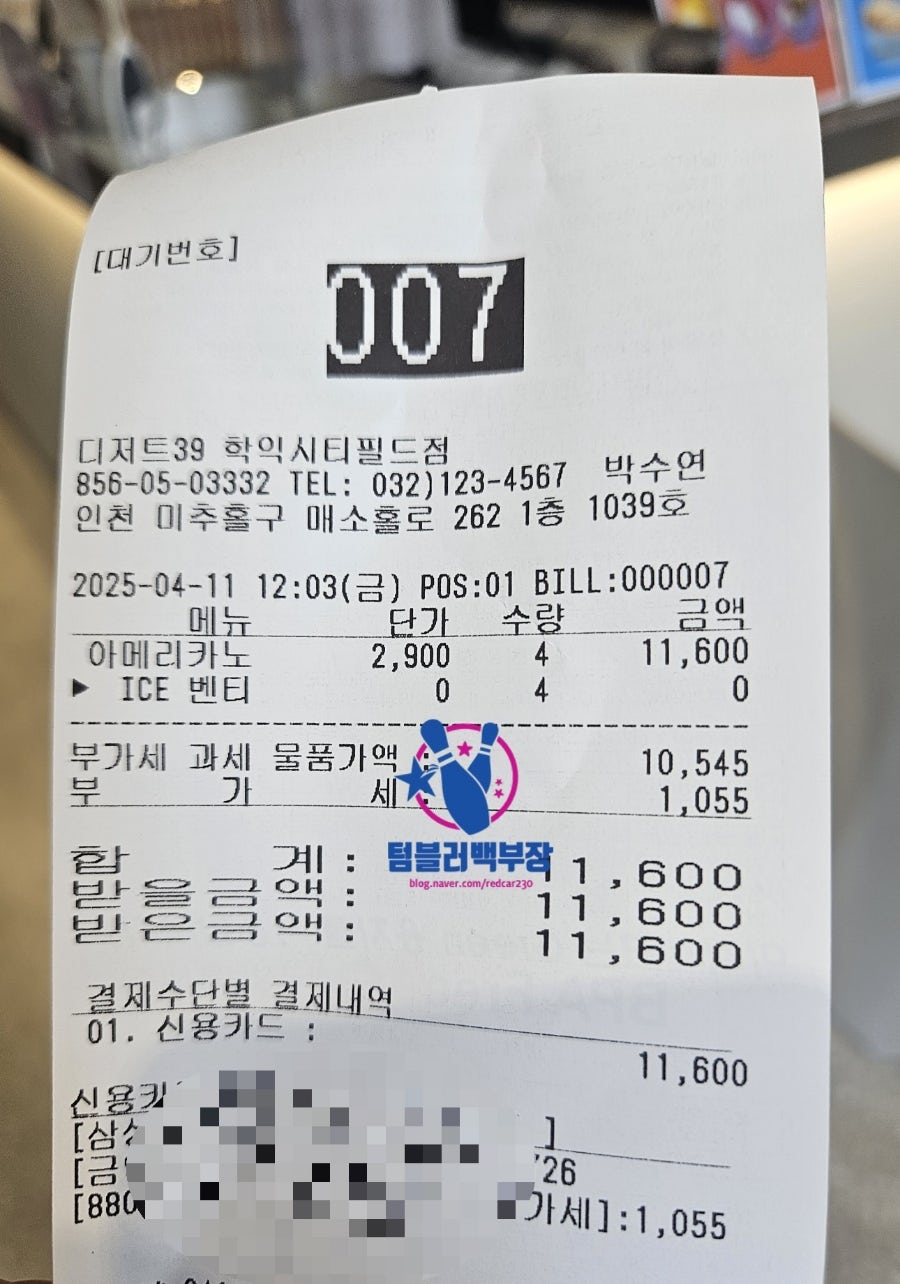 디저트39 학익시티필드점 사진 5