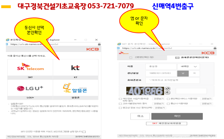  건설기초안전교육 이수증