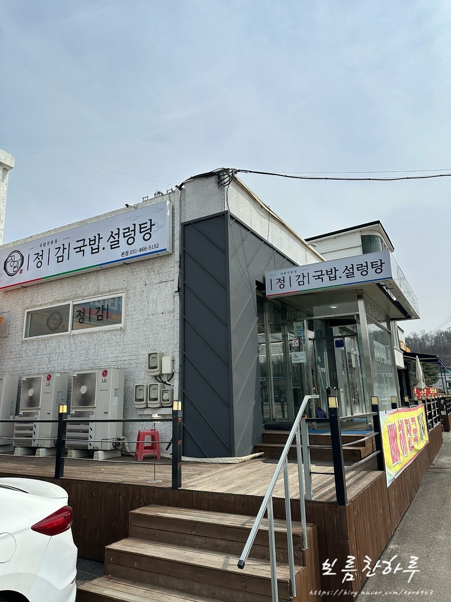 정감국밥 사진 3