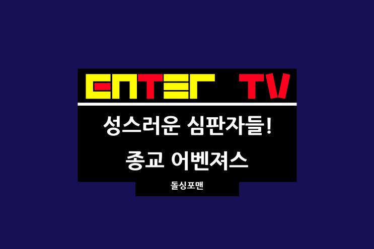 신발 벗고 <b>돌싱포맨</b> 181회 탁재훈 햄버거 정보