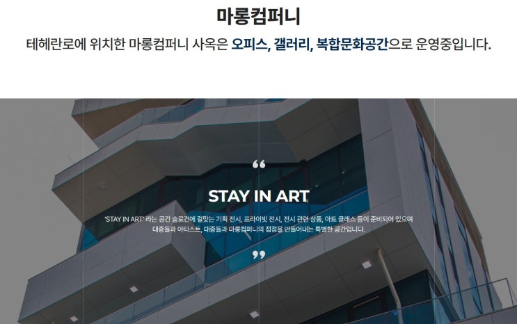  국내 1위 미술 프로젝트 기업: 마롱컴퍼니