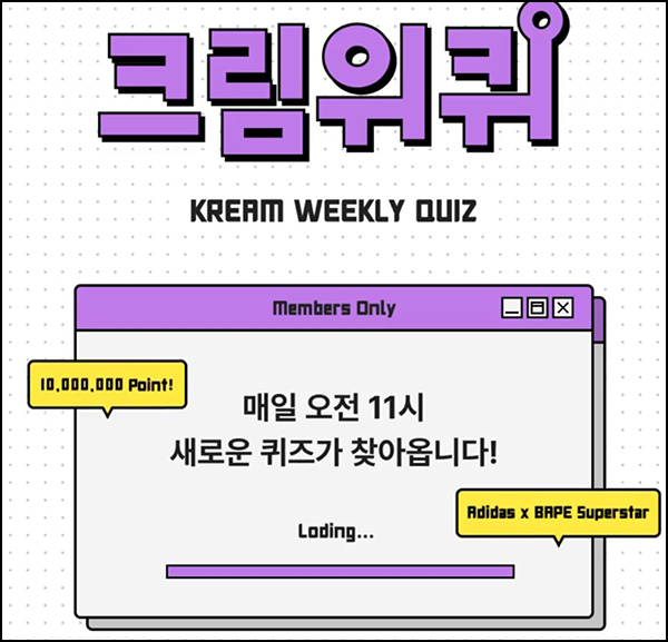 크림 퀴즈이벤트(적립금 1천만원 1/N)전원_04.15 크림 퀴즈이벤트(적립금 1천만원 1/N)전원_04.15