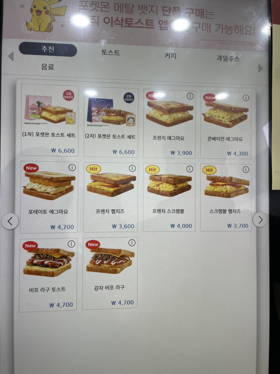 이삭토스트 원주기업도시점 사진 3