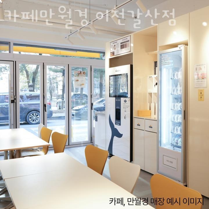 카페만월경 이천갈산점 사진 3