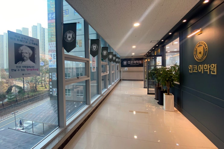  동탄2 장지동 영어학원 초등학교부터 준비하는 고교학점제