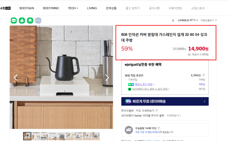  고양이 있는집 집사 필수템 가성비 후기  만원 가스레인지 인덕션 커버 하나로 주방 분위기 UP