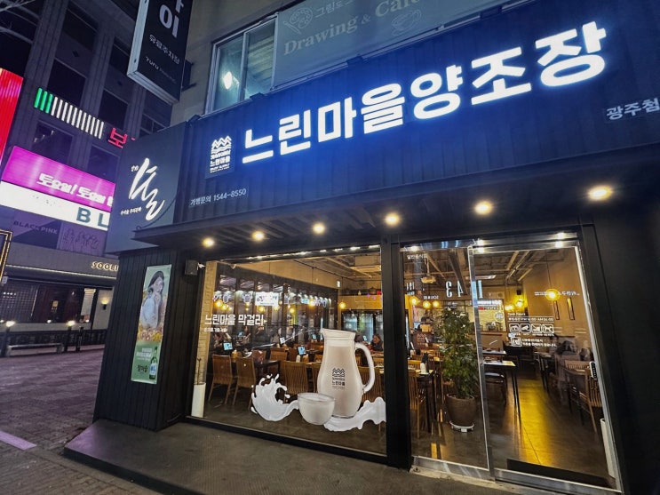  신선한 해물파전과 만나는 최고의 첨단막걸리, 느린마을양조장 첨단점