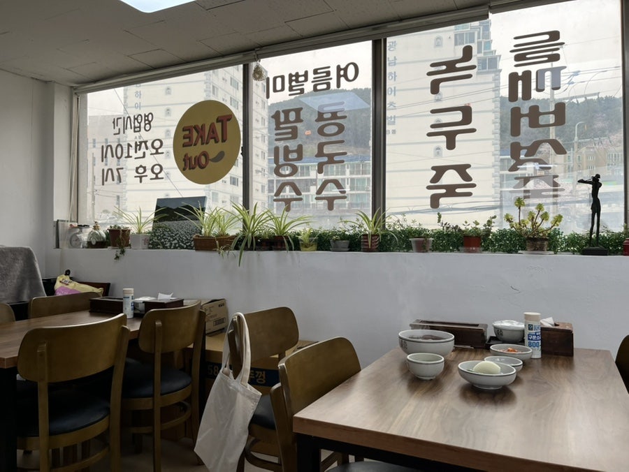 내집들깨버섯팥칼국수 사진 4