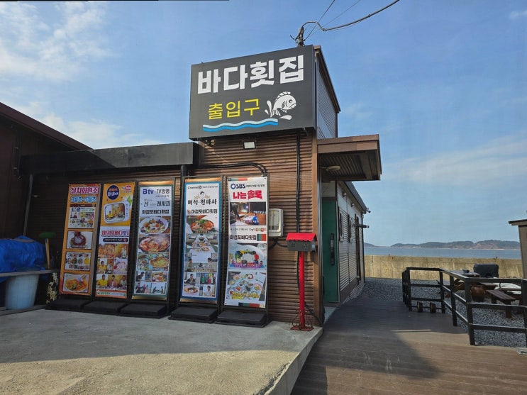  바다횟집 태안에서 태안 게국지 맛있는집을 경험하세요