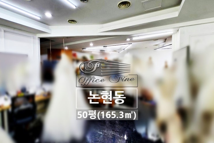  출퇴근 스트레스 없는 논현동 사무실 임대