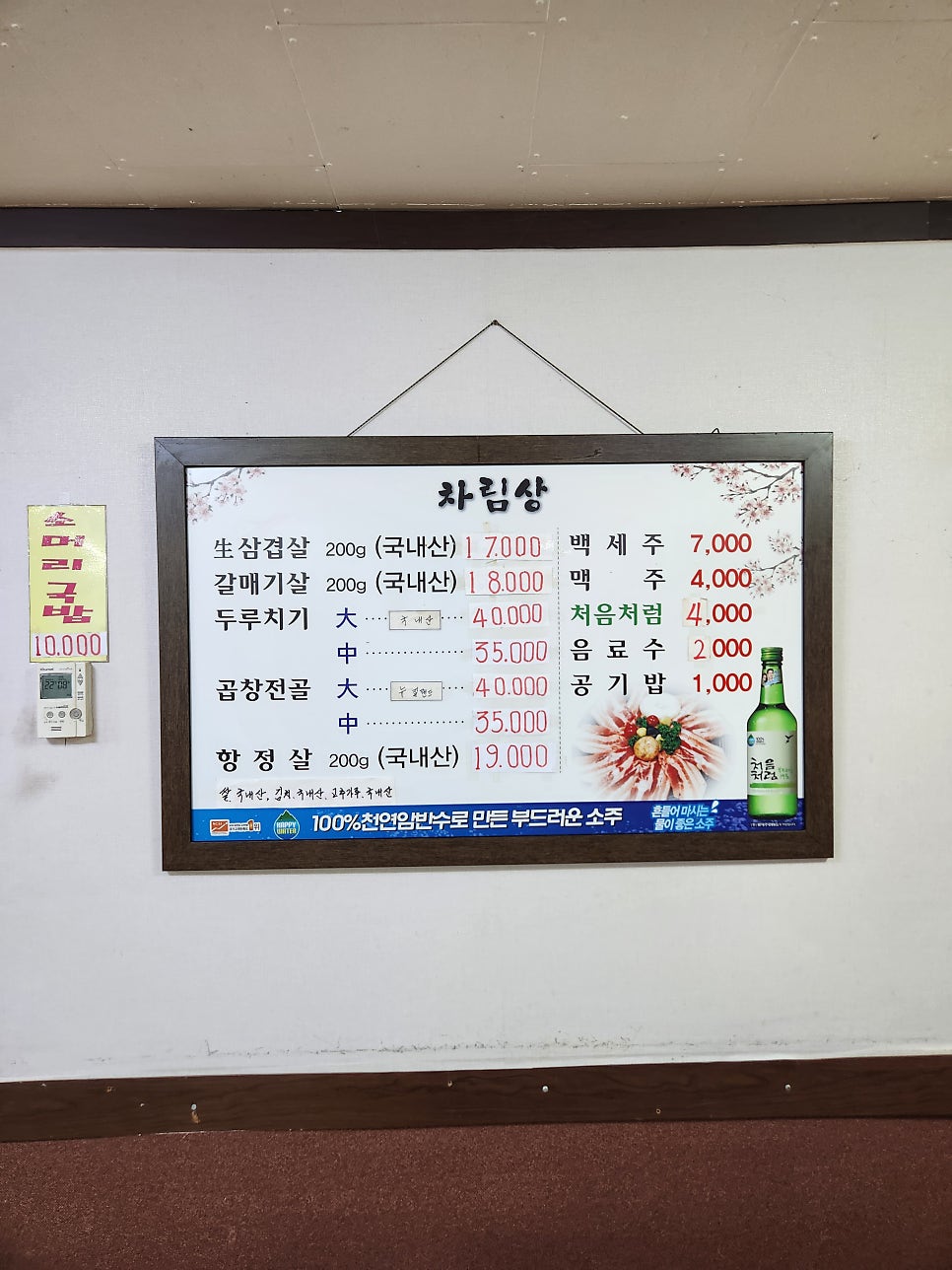박가네생삼겹살 사진 3