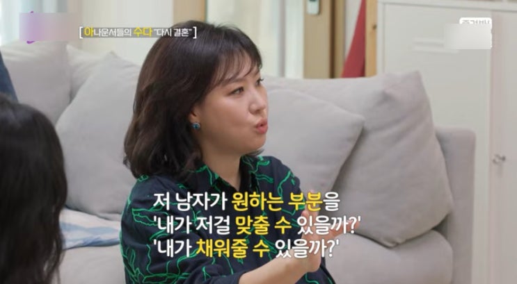 김성경 <b>재혼</b> 후 돌싱 오정연에 뼈직구 조언(feat.<b>황정음</b>)
