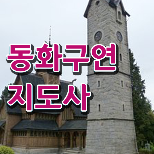  구연동화강의 , 동화구연지도사 쉽고 빠르게 취득한 노하우 , 취업