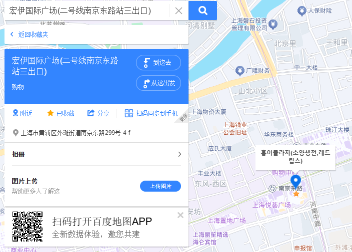 상하이 여행준비- 바이두 지도 PC버전 즐겨찾기+한국어 메모추가 +앱이랑 연동(아이폰)