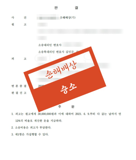 의료소송변호사 대응전략은 관련 사진