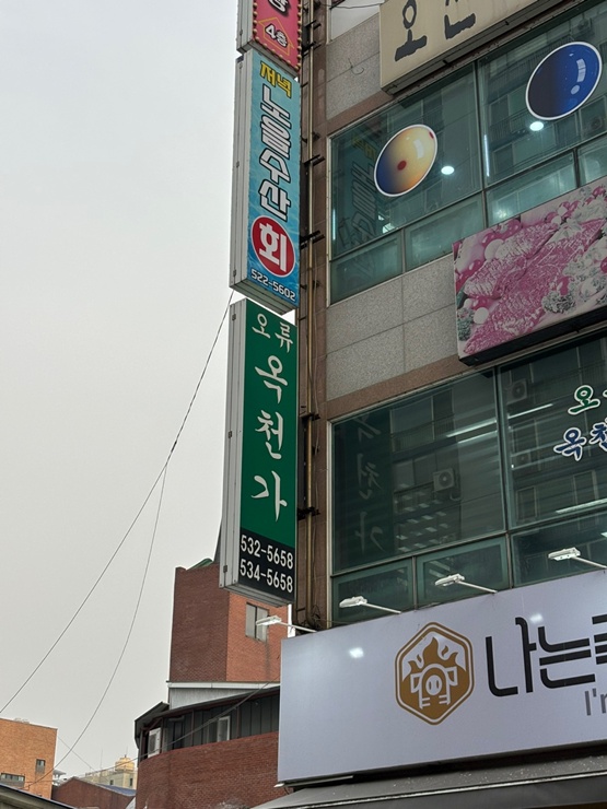옥천가 사진 2