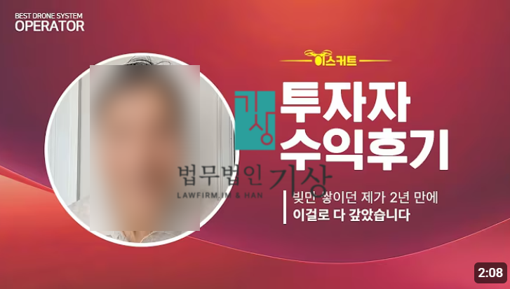  이스커트 사기 단체소송 지급정지 상담안내(ESKIRT 사기)