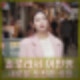 혼인신고 없이 결혼 12일만에 이혼 배우 이민영 솔로라서 출연 프로필 인스타