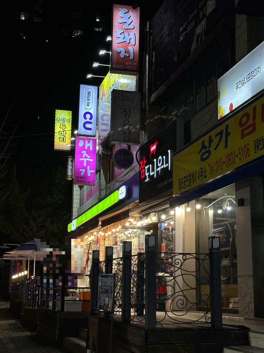 촌닭이두마리 사진 1