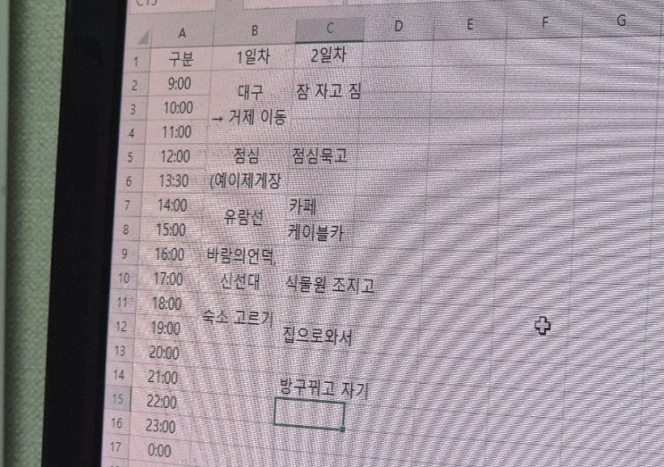  [거제여행 ] 1일차 - 예이제게장백반 바람의 언덕점 , 바람의언덕 , 해금강유람선