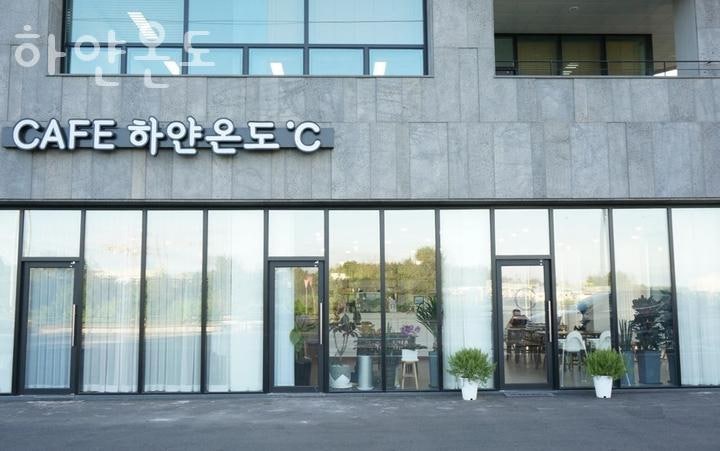 카페하얀온도 사진 1