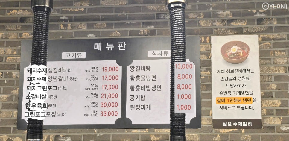 삼보수제갈비 북가좌점 사진 3