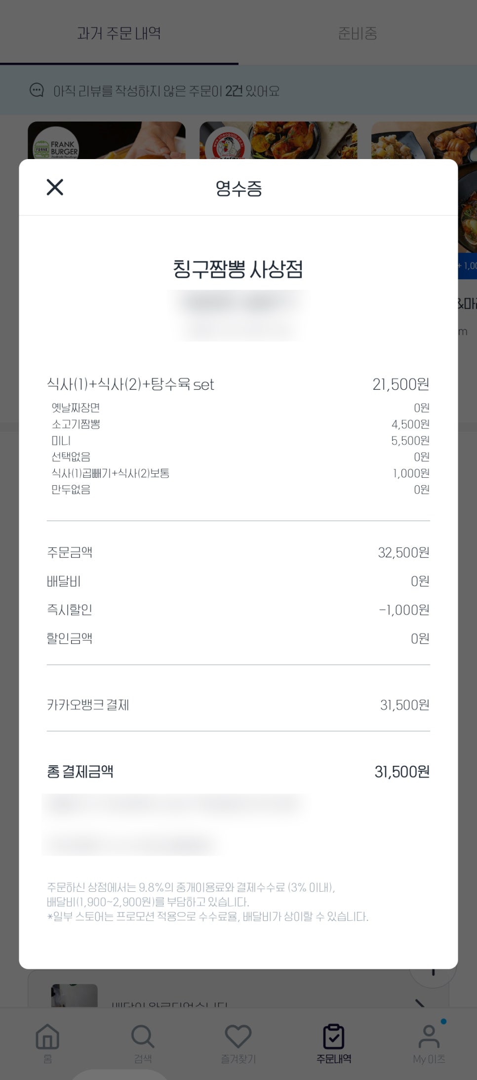 칭구짬뽕 사상점 사진 4
