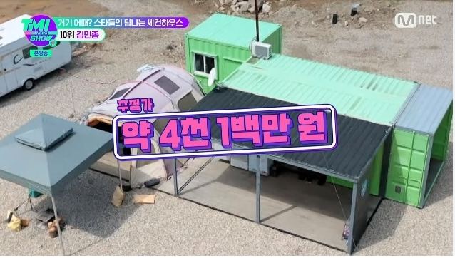  "네티즌 폭풍 울린 김민종의 고백, 당신도 오늘 전화할 수 있을까요?"
