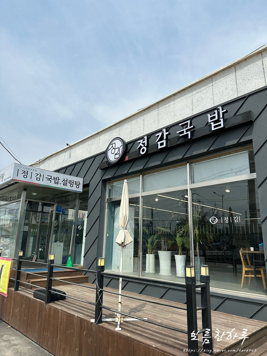 정감국밥 사진 1