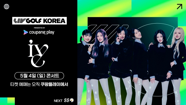 아이브, <b>LIV골프 코리아 콘서트</b> 출연