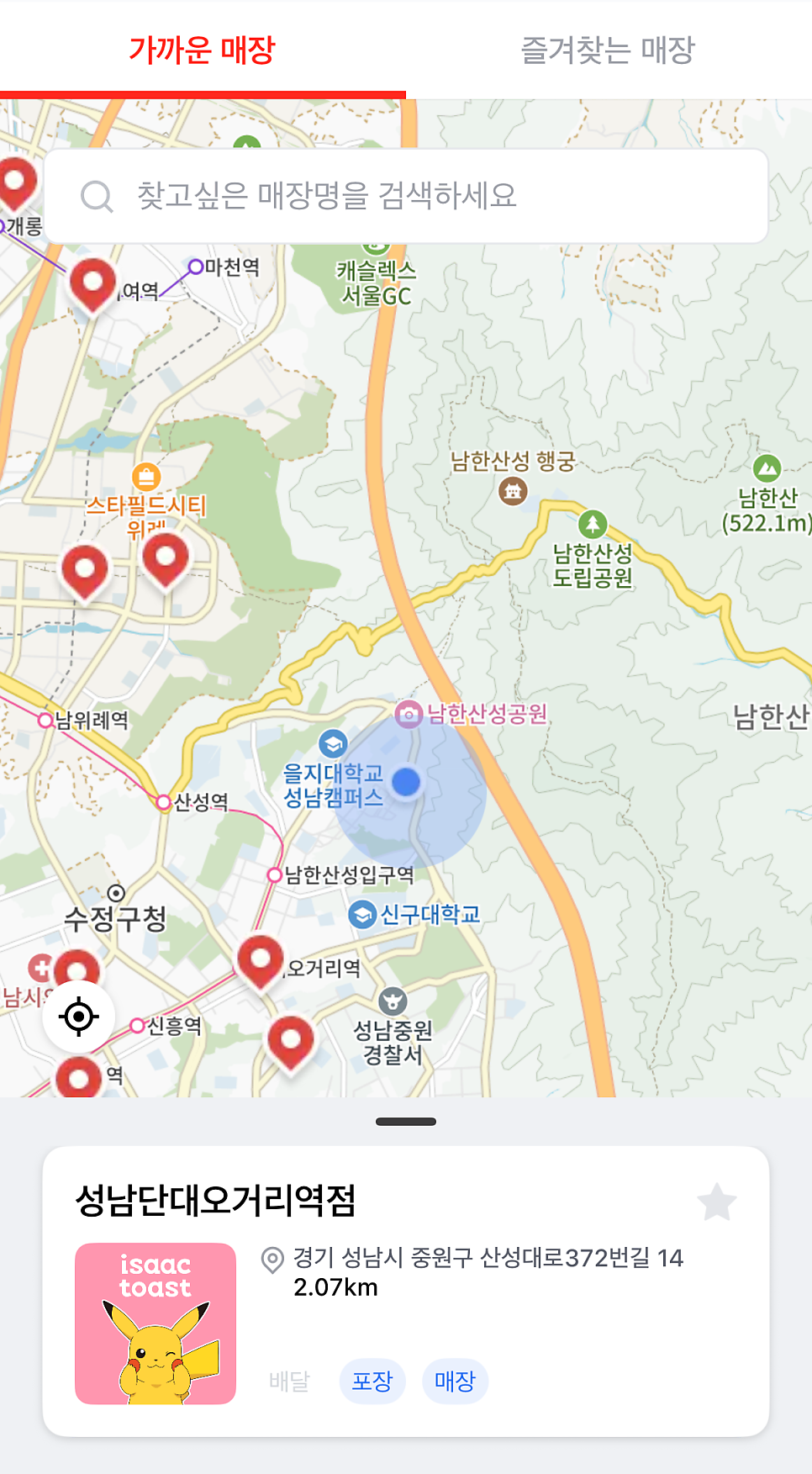이삭토스트 성남중원점 사진 2