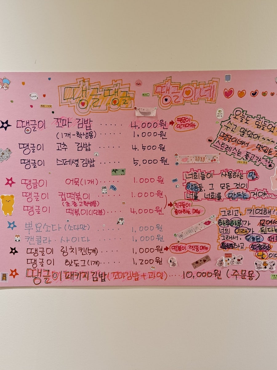 솔이네땡글이김밥 사진 2