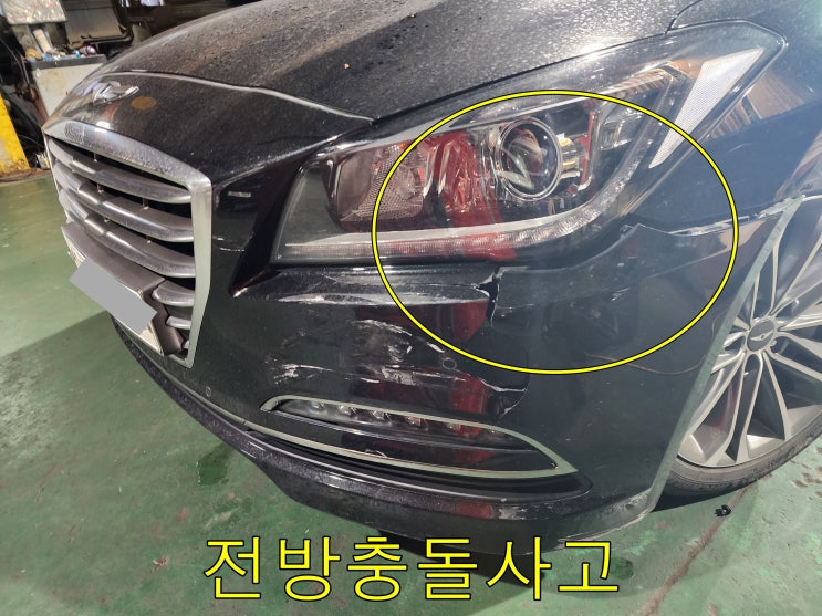  제네시스차량 안산사고수리 [상록구 안산동 부곡동 반월동] 안산시보험처리공업사