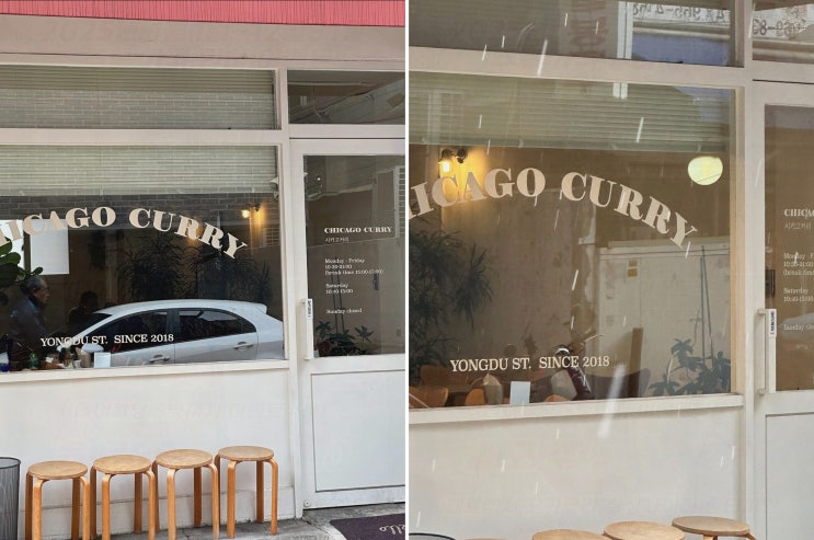  시카고커리, 숨은 경동시장맛집에서 이색적인 카레를 경험하다