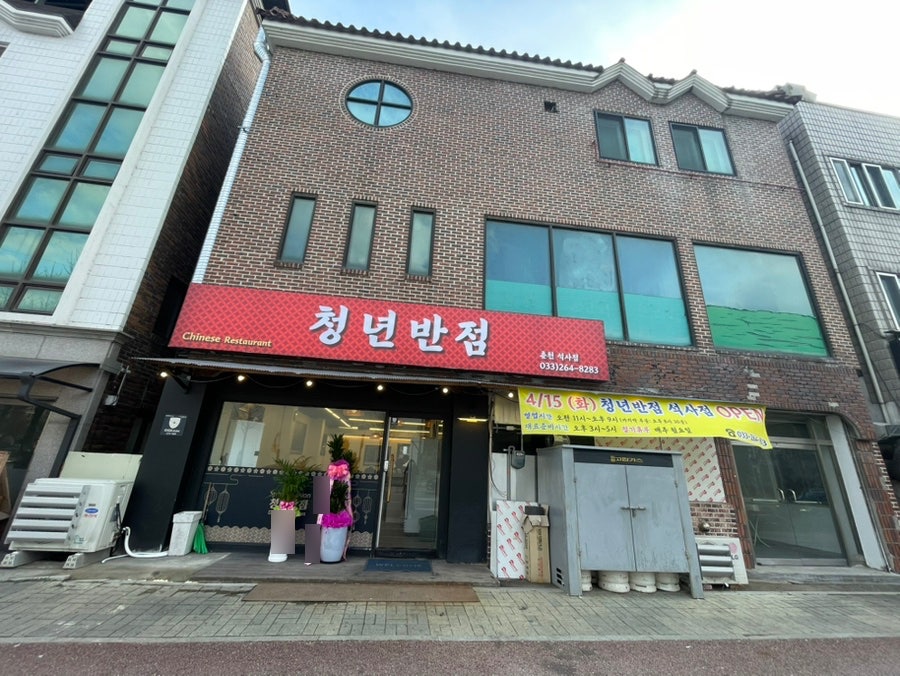 방월리전집 사진 3