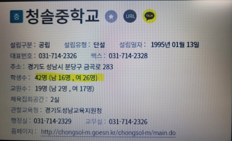 [분당 청솔중학교 폐교] 1기 신도시 최초 중학교 폐교 ...안녕, 청솔중