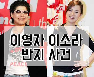  “가짜 다이아 논란”… 이영자의 해명 vs 이소라의 상처, 그리고 현재까지 