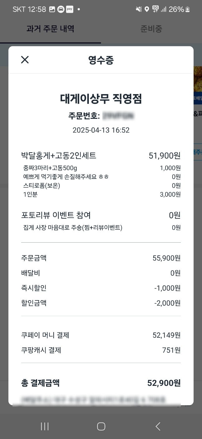 대게이상무 반야월직영점 사진 3