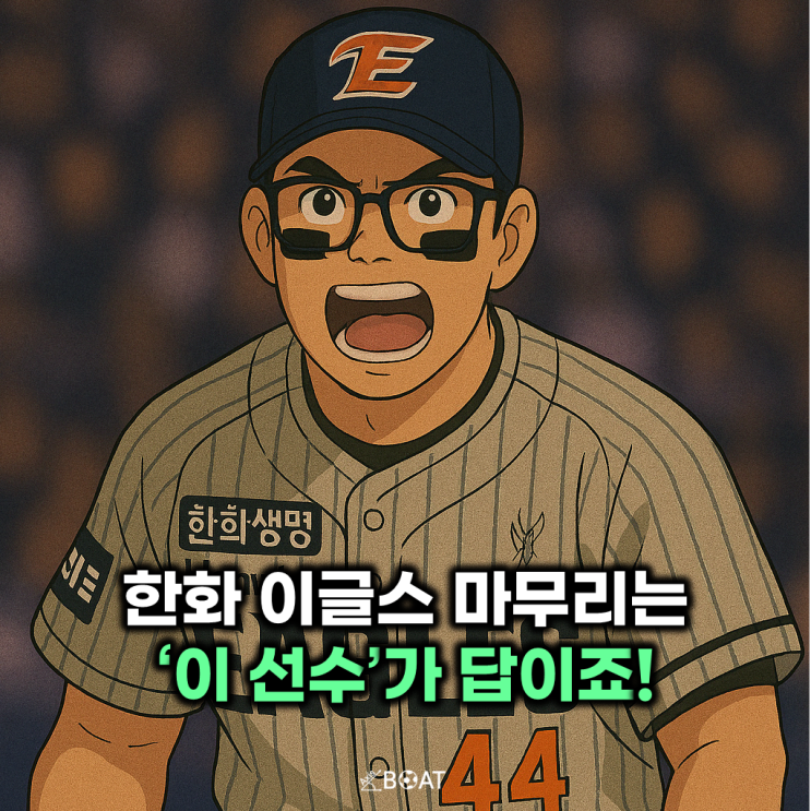  한화 이글스 마무리는 확실히 '이 선수'로 정했습니다..."미친 구속과 제구력 탑재"