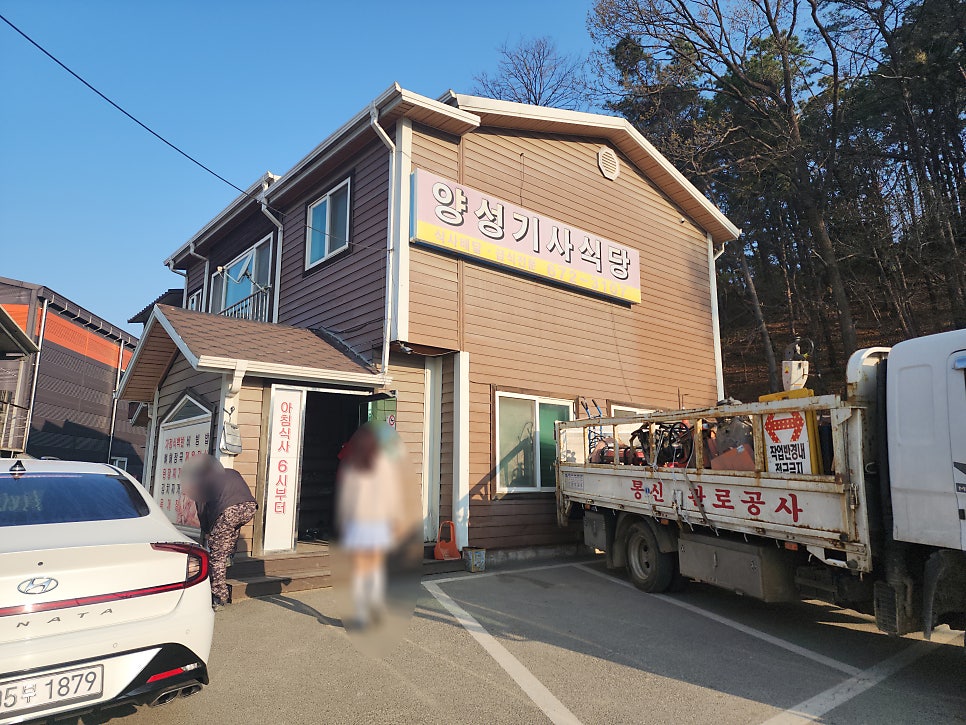 양성기사식당 사진 2