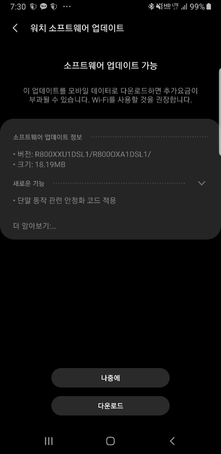  [12/10] 갤럭시 워치, 갤럭시 워치 액티브 소프트웨어 업데이트
