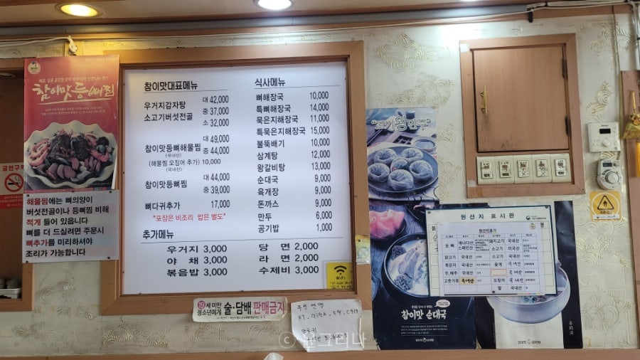 참이맛감자탕 대산점 사진 5