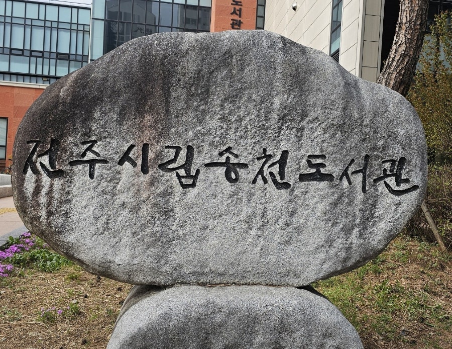아이갓에브리씽 송천도서관점 사진 4