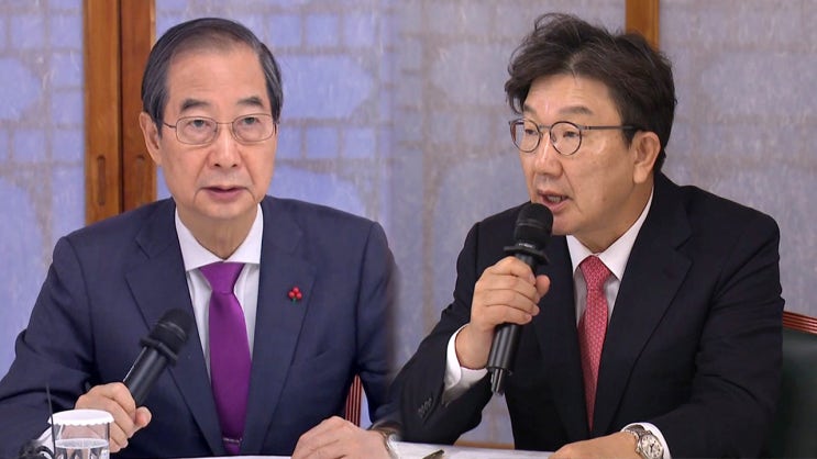 (속트임)<b>한덕수</b> 대선 <b>불출마</b>, <b>권성동</b> 발표 배경