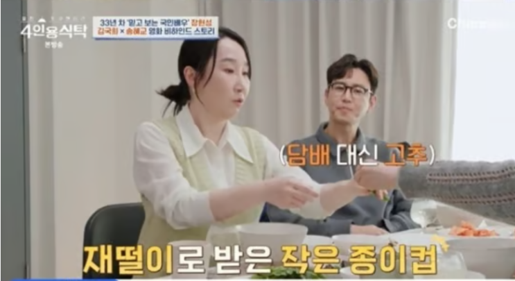 김국희의 아찔했던 순간과 <b>송혜교</b>의 천사같은 인성 <b>미담</b>