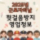 근로자의날 휴무 영업하는곳과 쉬는곳 헛걸음방지 꿀정보
