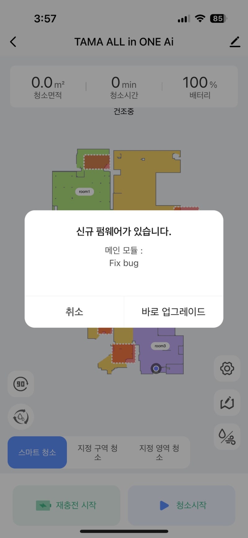 타마 Ai로봇청소기 오작동 오류 기록 (물보충, 공회전)
