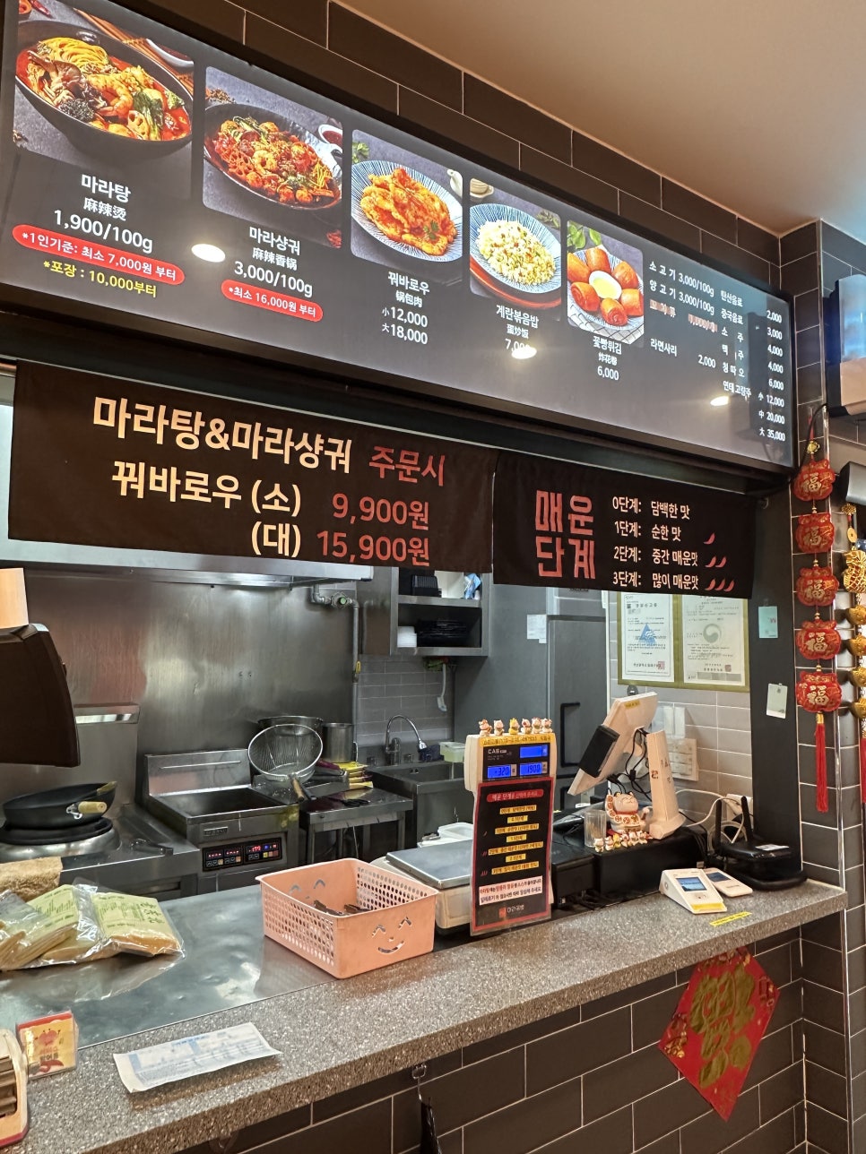 마라공방 부산사직점 사진 2